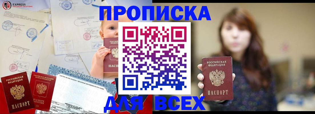 пропишу в квартире в Волосово